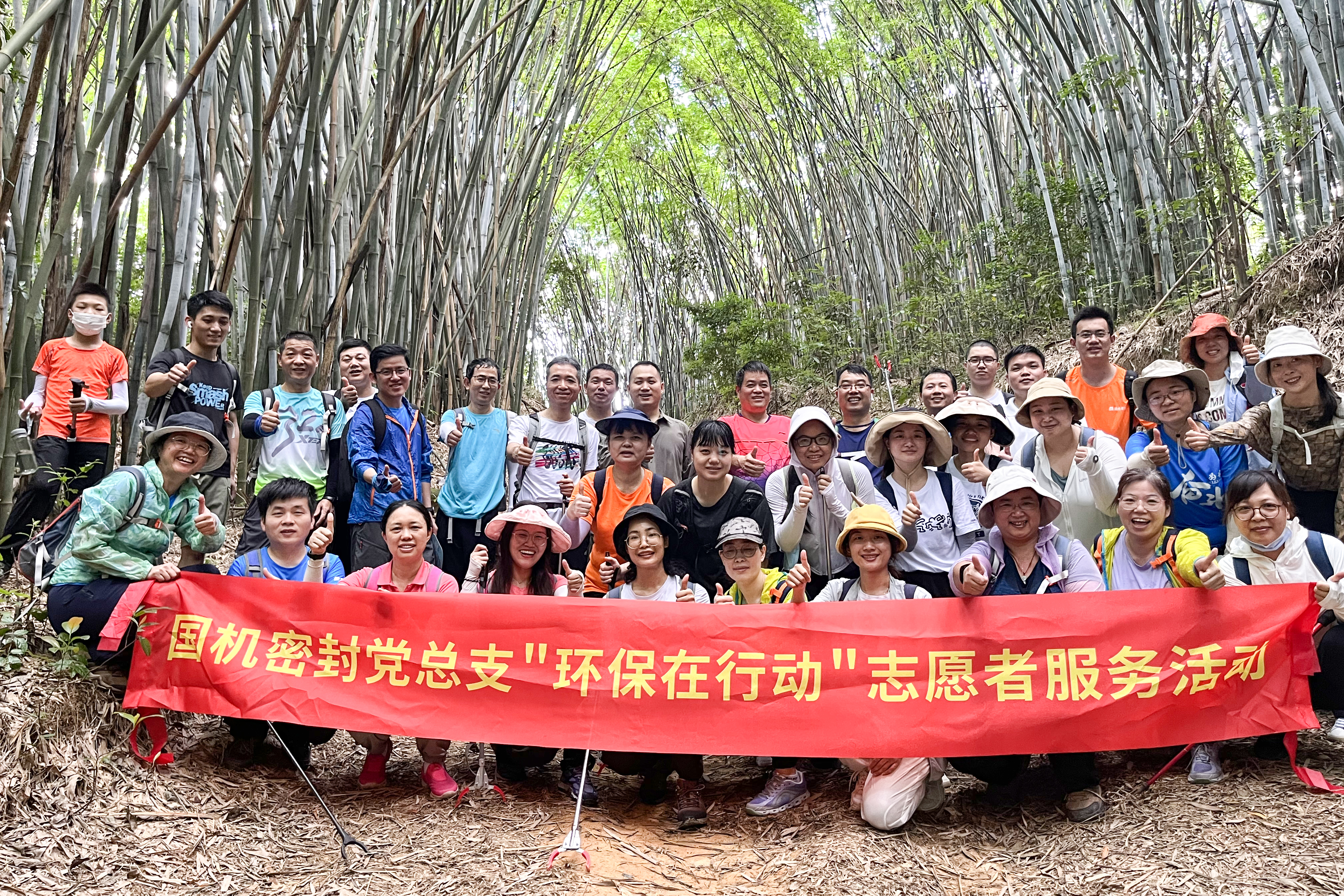 清潔山野，環(huán)保當(dāng)先，黨員志愿服務(wù)在行動